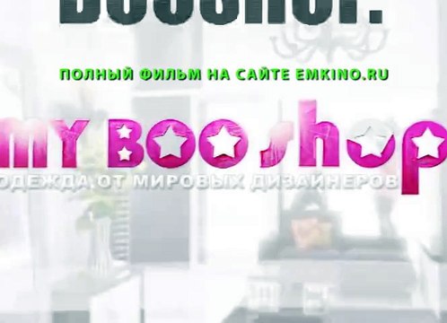 В Следующий Раз Я Буду Стрелять в Сердце 2015 Полный Фильм Смотреть Онлайн в Хорошем Качестве