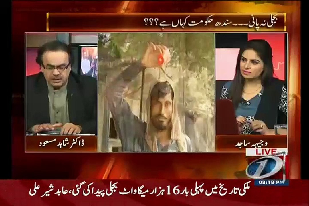 List Mein Ek Present Minister Ka Be Naam Hai..Dr Shahid Masood