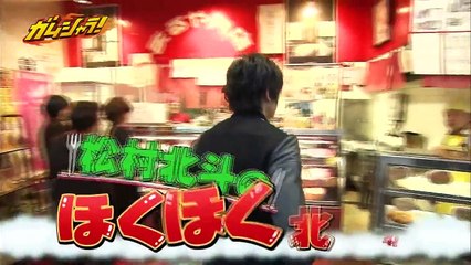 Hoku Hoku Hokuto Compilation