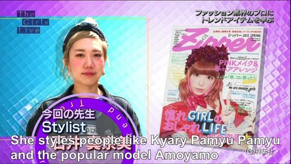 (SUBBED) Girl's Trend Sato Masaki