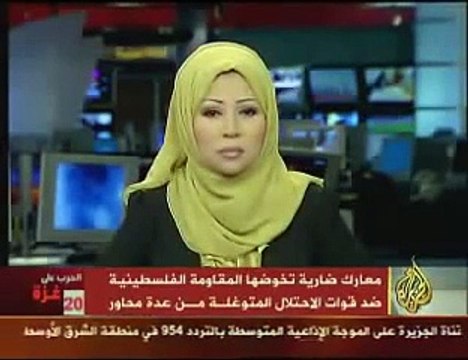 بكاء خديجة بن قنة فى حرب غزة 2008