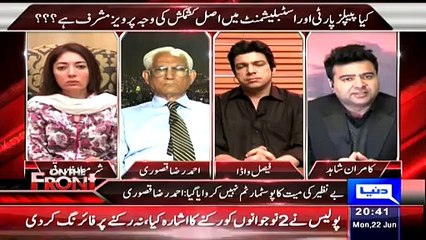 Will You Own Corruption Allegations At Any Ministers Of PPP- Watch Respones Of Sharmeela Farooqi