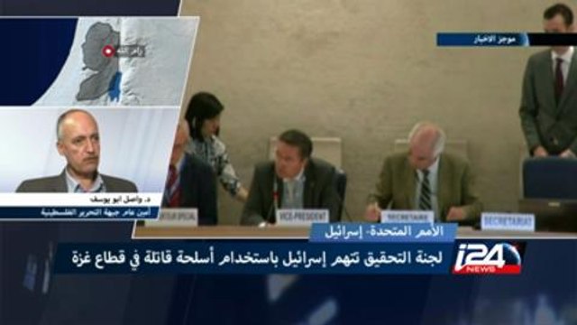 تقرير أممي يتهم إسرائيل وحماس بارتكاب جرائم حرب