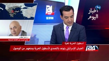 الجيش الاسرائيلى يتوعد بالتصدى لاسطول الحرية ومنعهم من الوصول لغزة