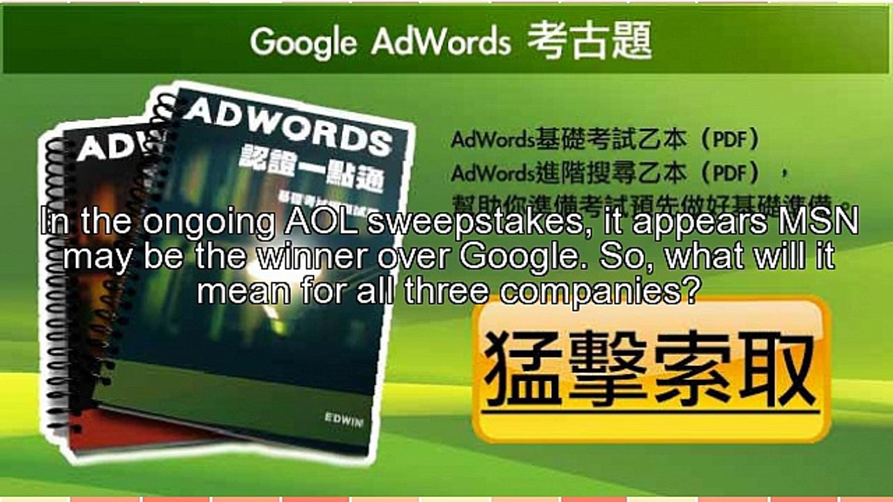 AOL - MSN Beats Out Google