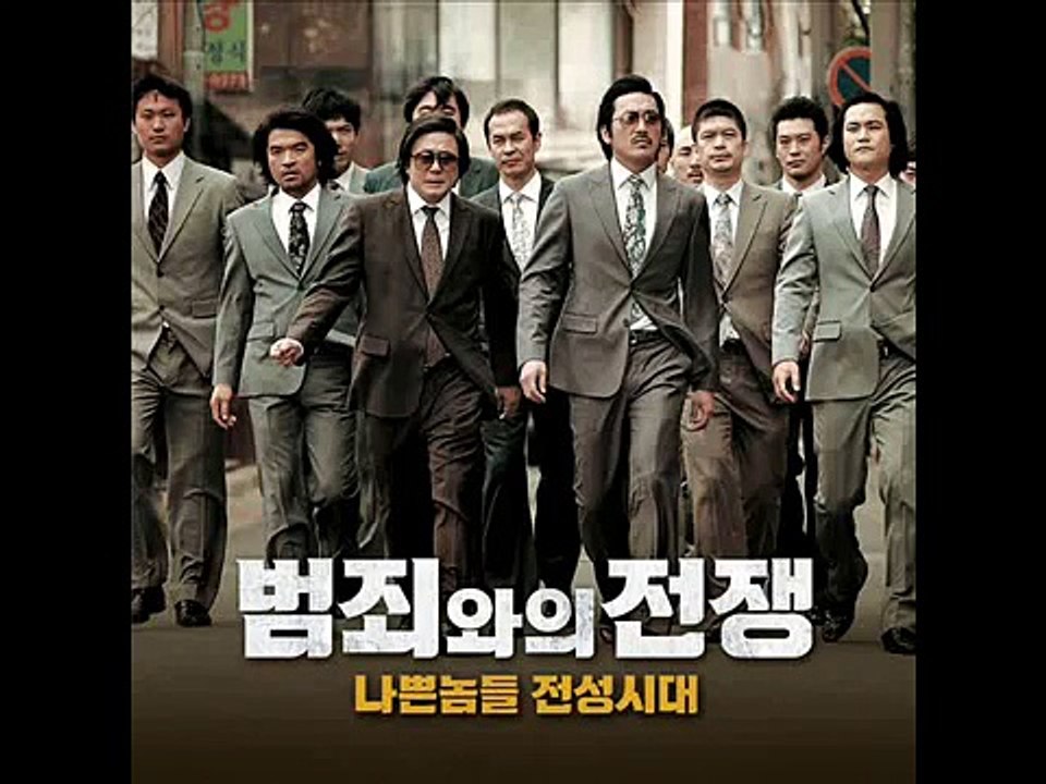 장기하와 얼굴들 - 풍문으로 들었소 (범죄와의 전쟁: 나쁜놈들 전성시대 OST)
