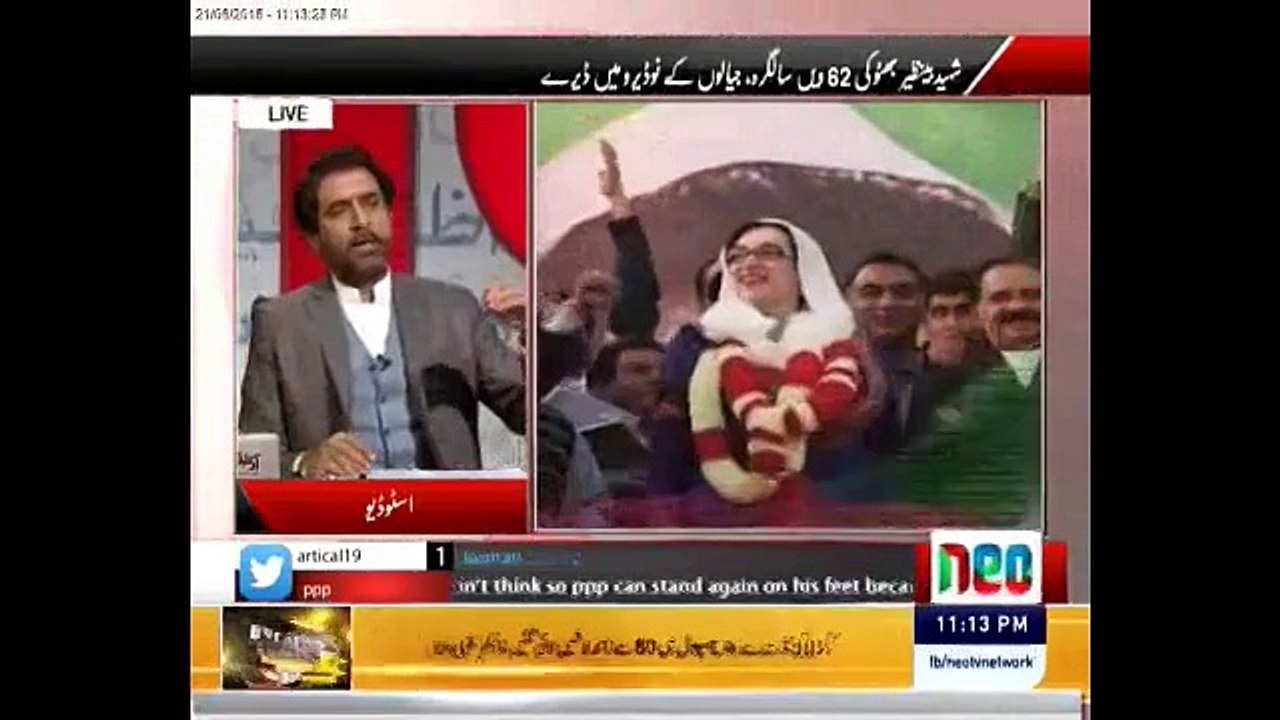 We have made idols of power and personalities ; Shahzad Nawaz in Neo Tv -