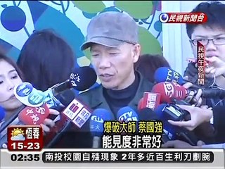 (TV News, Simulate Animation Demo) 2011 TAIPEI 101 Firework Show