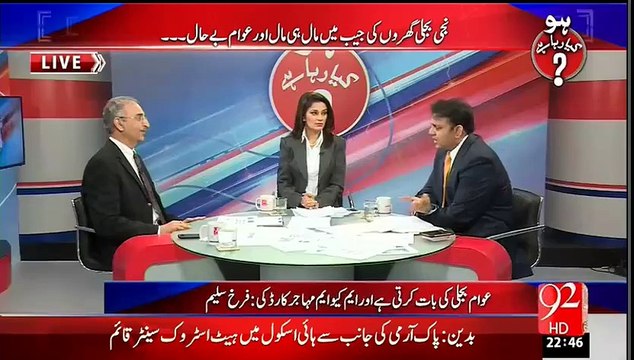 عوام واپڈاکےدفاترمیں توڑپھوڑکی بجائے ن لیگ کے اراکینِ اسمبلی کےگھروں کے باہراحتجاج کریں۔فوادچوہدری