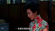 电影《花样年华》导演: 王家卫 主演: 梁朝伟  张曼玉  潘迪华  萧炳林  张耀扬part1