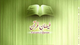Surah Yaseen - Tafseer Part 1