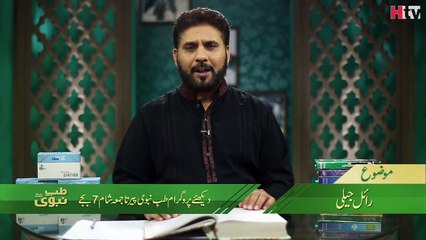 Royal Jelly - Tib e Nabvi - HTV