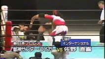 95 NEW JAPAN vs UWF インター【速報&ドキュメント】