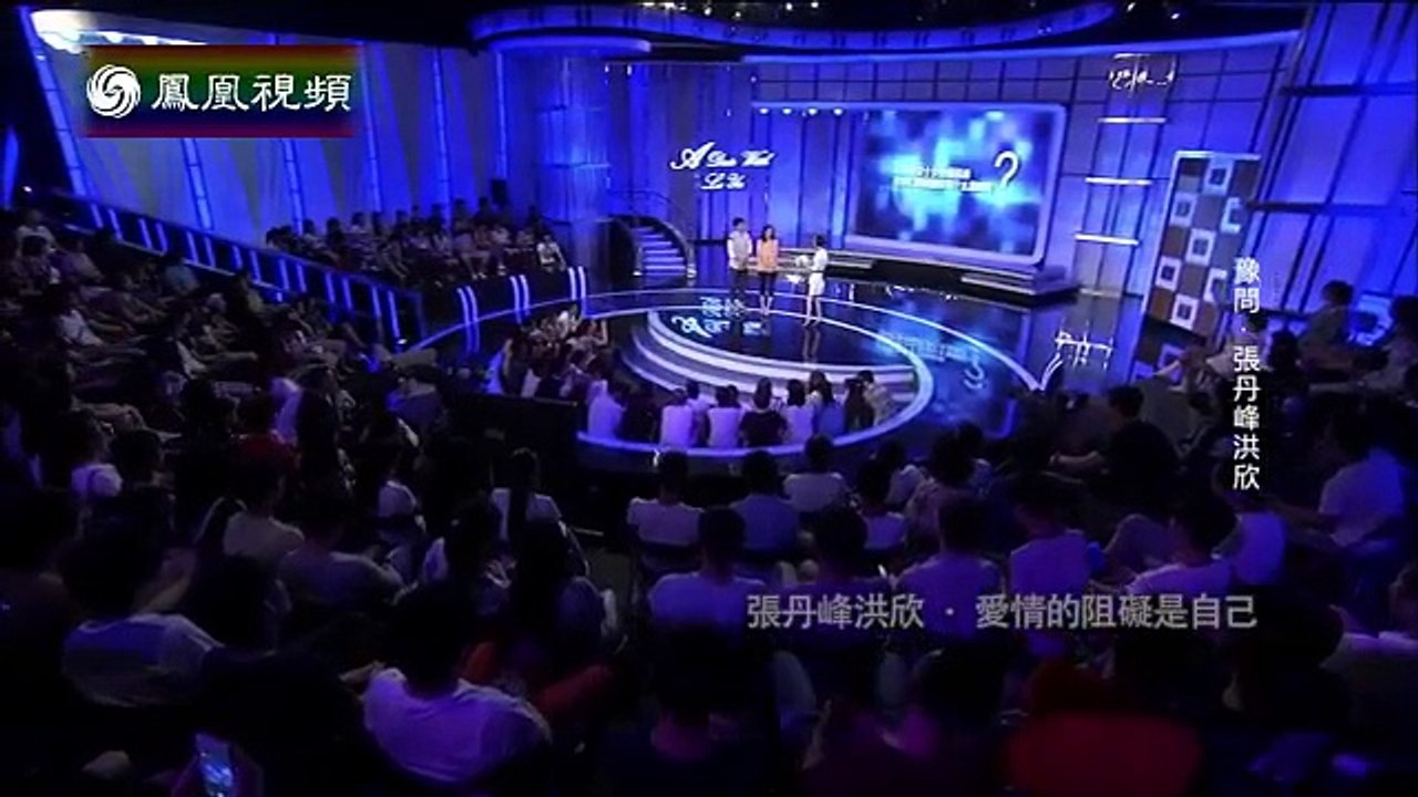 《鲁豫有约》20150623 张丹峰洪欣——爱情的阻碍是自己