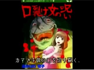 Japanese Ghost Story