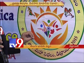 Detroit TANA Basha committee to develop Telugu language - USA