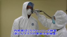 除染特別教育（実技科目）動画教材21（防じんマスクの表面汚染検査）