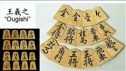 How to play Shogi(将棋) -Lesson#39- Shogi Pieces as Arts and Crafts
