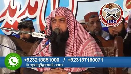 Miyar E Dawat E Tabligh KAISA HONA CHAHIYE BY MAULANA SHOAIB MEER MUHAMMADI