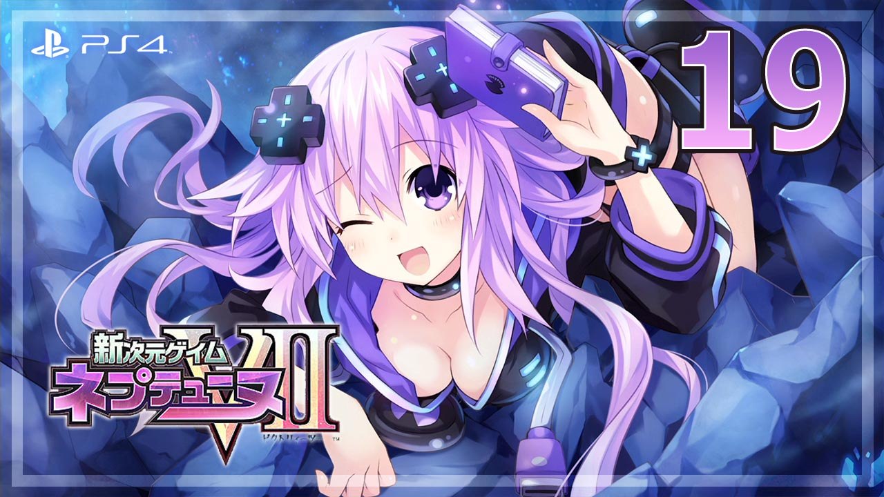 新次元ゲイム ネプテューヌVII │ Hyperdimension Neptunia Victory II 【PS4】 - 19 │ Zero Dimension Game Neptune Z