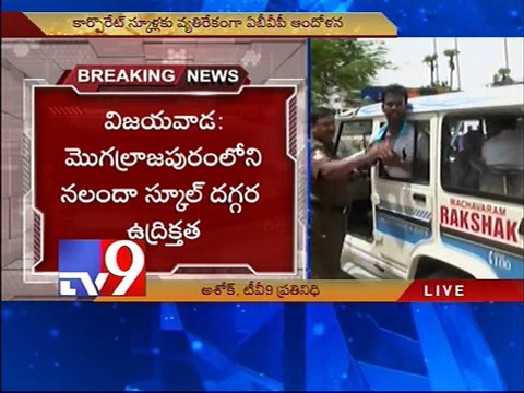 ABVP activists protest against corporate schools in Vijayawada