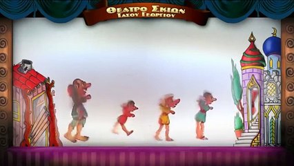 Θεατρο Σκιών (Καραγκιόζης vs Metallica)