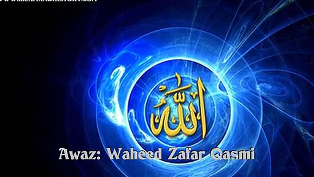 Allah Hu Allah Ho Allah urdu nàat --- Qari Waheed Zafar