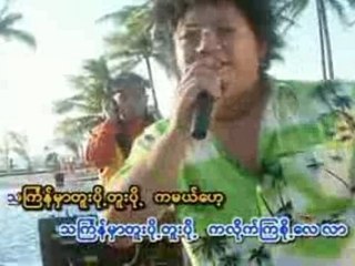 Htoo Po Htoo Po Ka Leik Kya So