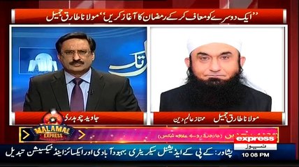 How Should We Welcome Holy Month Of Ramadan By Maulana Tariq Jameel