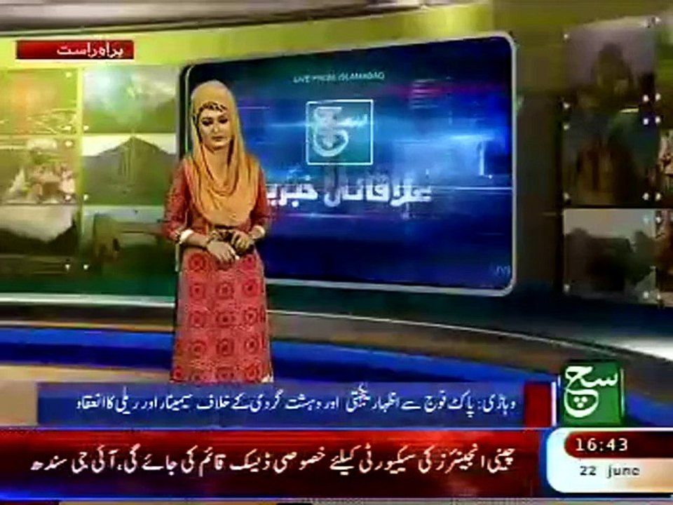 22-06-15اضلعی انتظامیہ اور سول سائٹی کی طرف سے پاک فوج کو خراج تحسین پیش کرنے کے لئے سیمینار اور واک