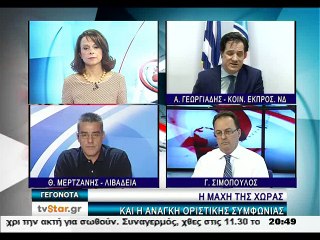 Επίσκεψη Γεωργιάδη Λαμία