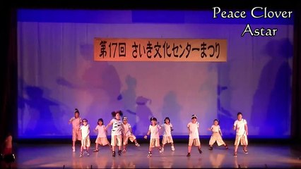 第１７回　さいき文化センターまつり　Peace Clover Astar