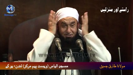 Rasool e Pak (SAW) Ka Husn o Jamal - Maulana Tariq Jameel -