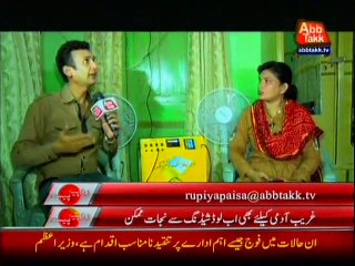 Abb Takk - Rupiya Paisa - Easypaisa Solar Home Solution - Customer Feedback - Part 1