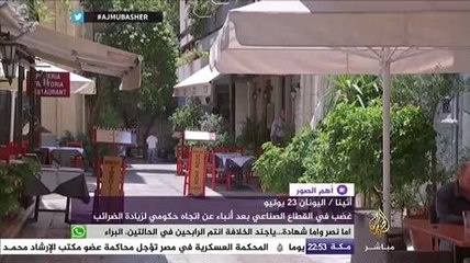 أهم الصور الواردة حول العالم 23-6-2015