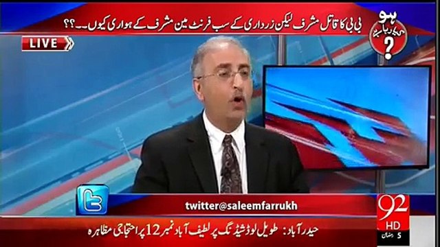 جنرل راحیل شریف کراچی سے سیاست،کرپشن اور دہشتگردی کا گٹھ جوڑتوڑنا چاہتے ہیں۔فرخ سلیم -