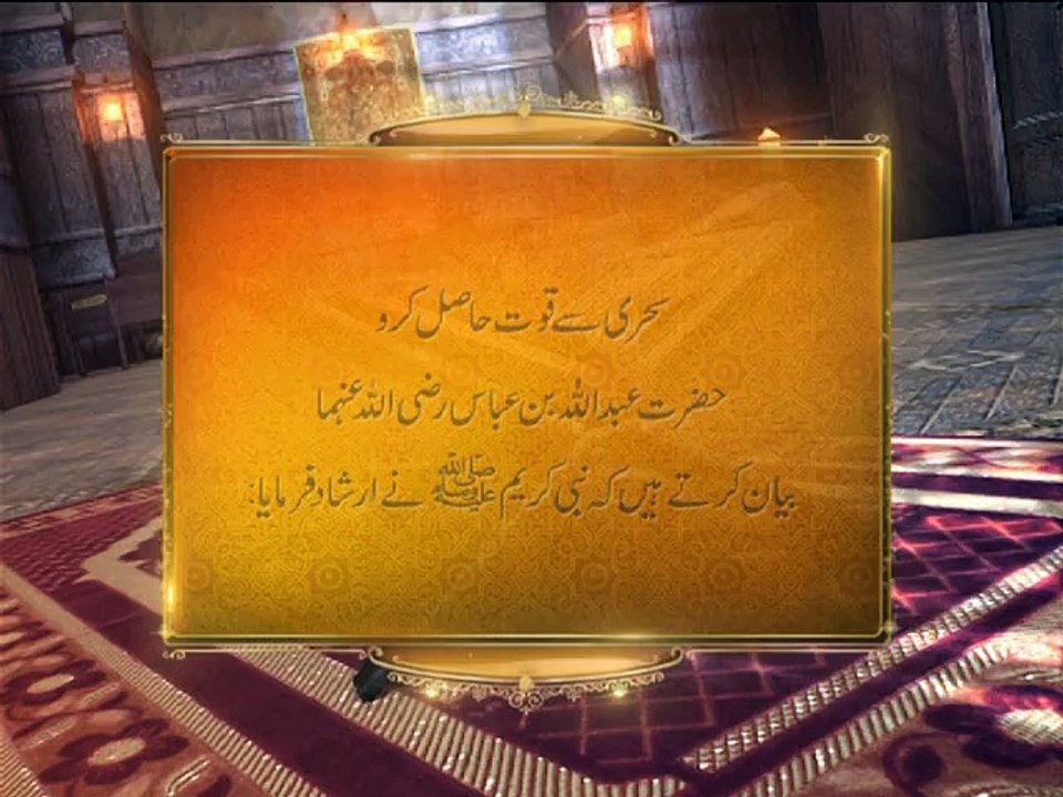 sehri 3