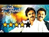 Gopala Gopala Movie Review |  Pawan Kalyan & Venkatesh