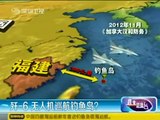 China's new J-6 UAVs stationed in PLA airbase near Diaoyu Islands