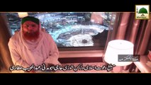 Gurbat Se Najat - Haji Abdul Habib Attari - Madani Phool 04