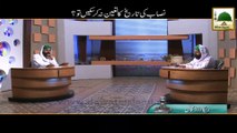 Nisab Ki Tareekh Ka Pata Na Hoto Kia Karan - Mufti Ali Asgahr - Short Bayan