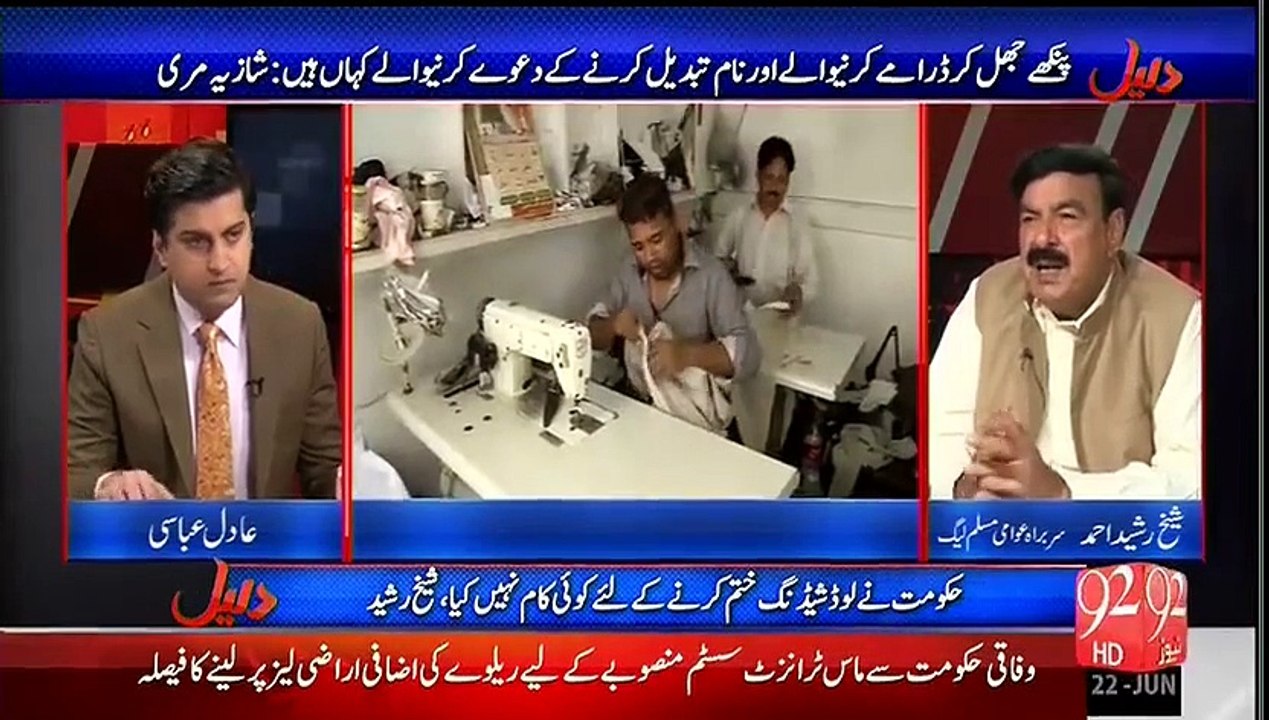 ایک سال کا سارا ترقیاتی فنڈ بجلی پر لگا دیا جائے۔شیخ رشید