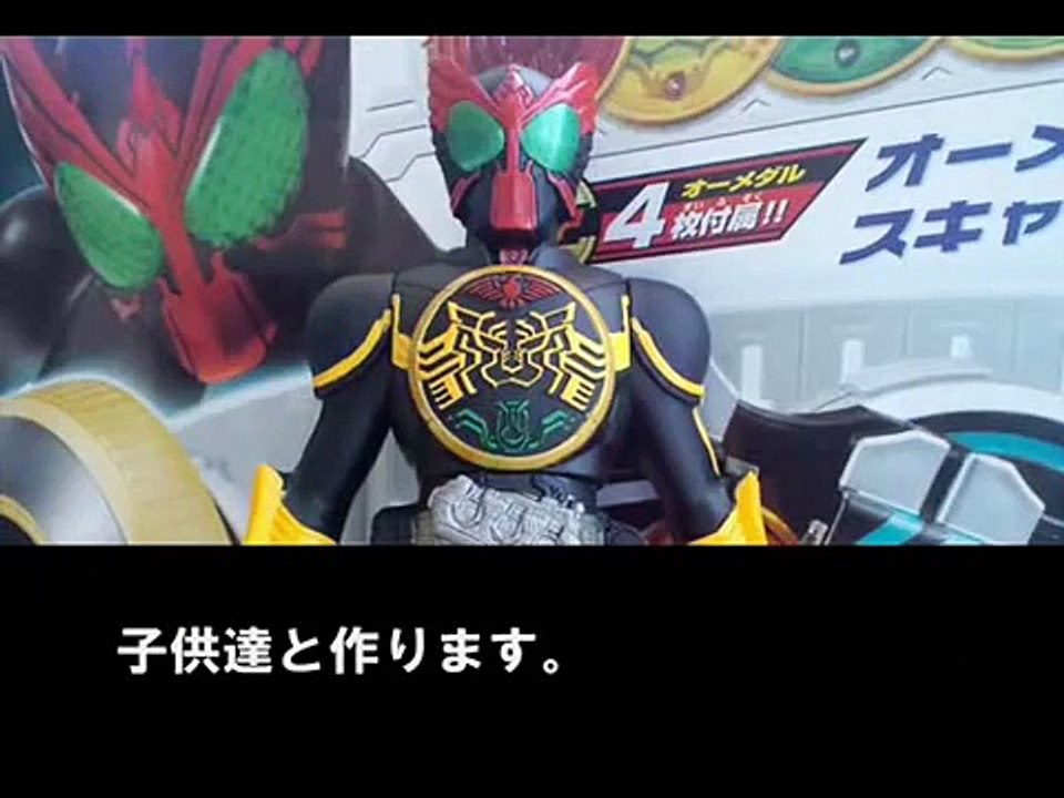 【コスプレ父】仮面ライダーオーズを作ってみた。【叔父】