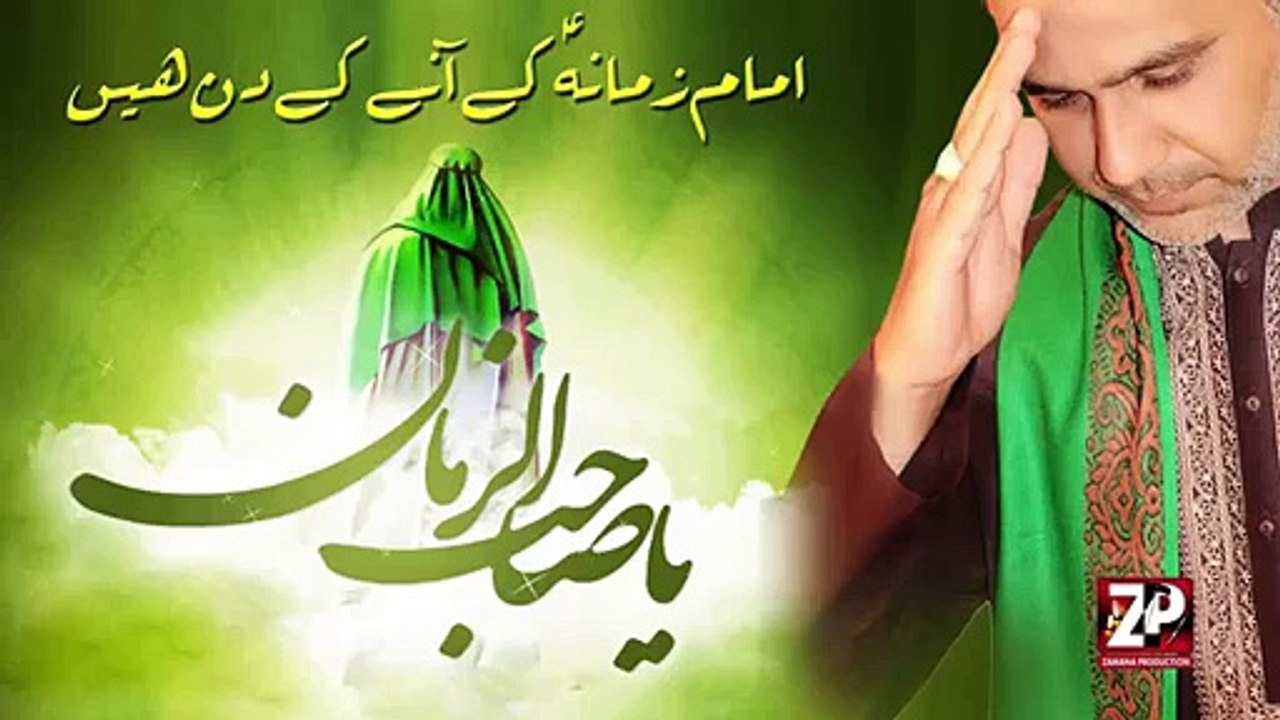 Hum Ne Aqidatoon Kal Manqabat 2015 Syed Ali Deep Rizvi