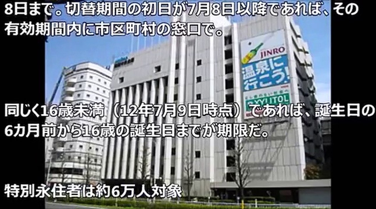 【在日崩壊】ついに韓国民団が2015年7月9日問題を大々的に報道！！