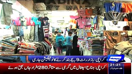 Dunya News 9pm Bulletin – 23rd June 2015