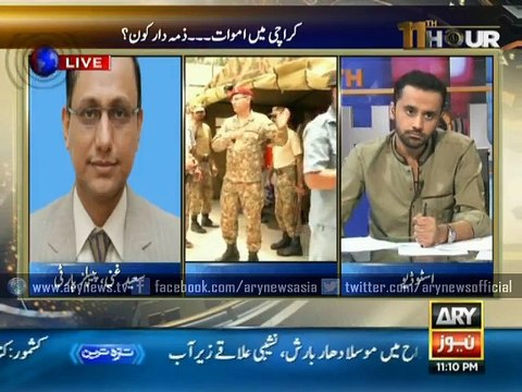 Load shedding should not have held under current situation, says Ghani