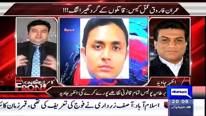What Development Is Going To Happen Soon In Imran Farooq Murder - Azhar Javed