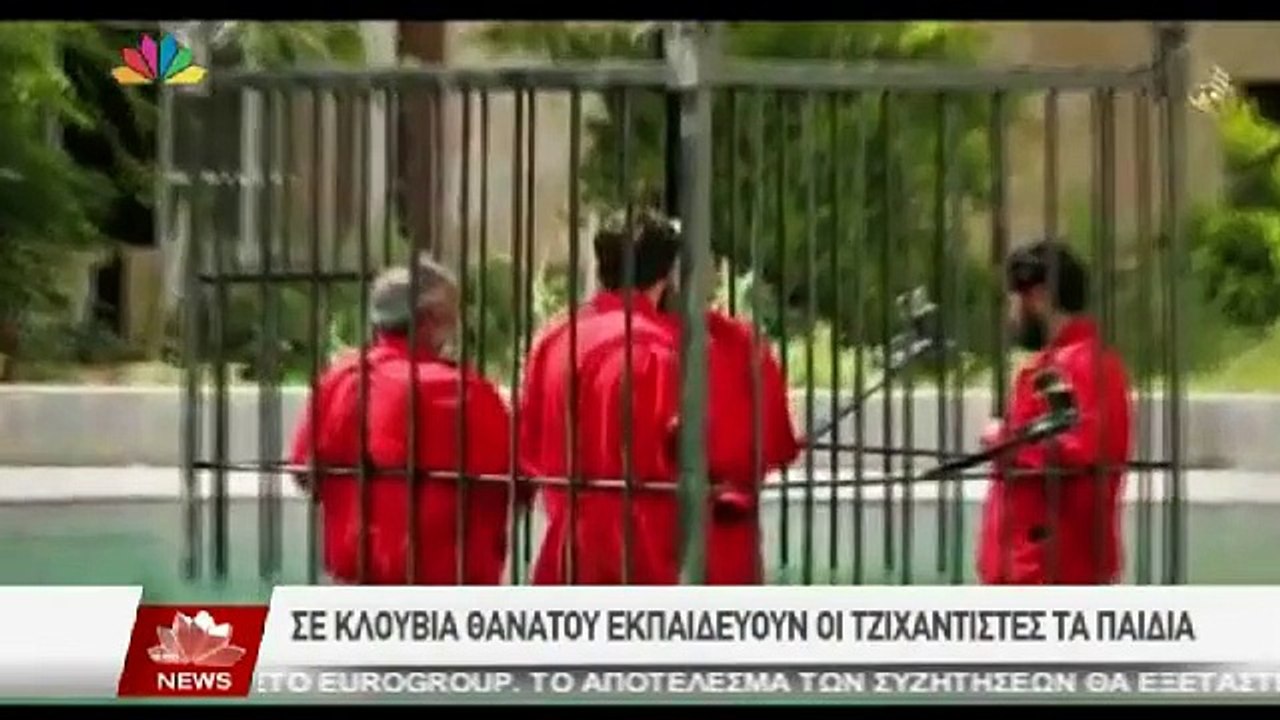real.gr ISIS