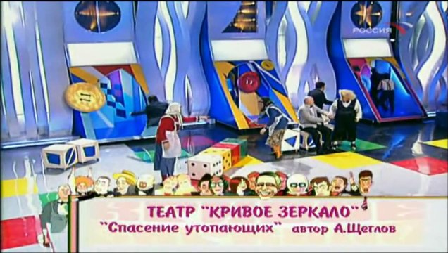 Кривое зеркало-Спасение утопающих.wmv